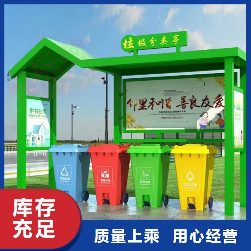 垃圾分類亭戶外大型精神堡壘專注質(zhì)量