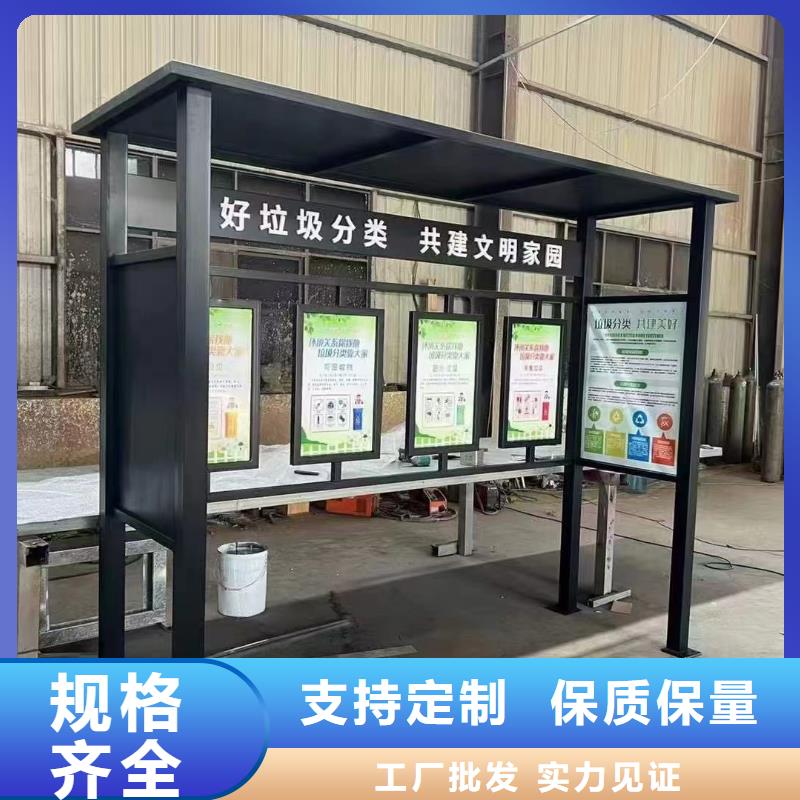 學(xué)校垃圾分類亭垃圾房實(shí)力雄厚