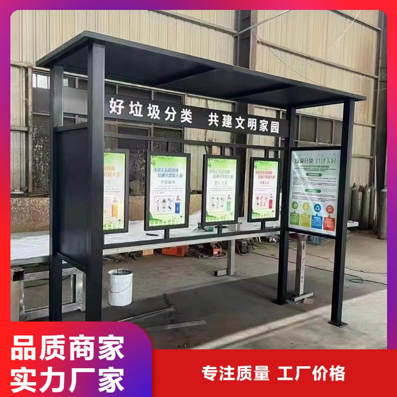 物業(yè)垃圾分類亭垃圾房質(zhì)量保證