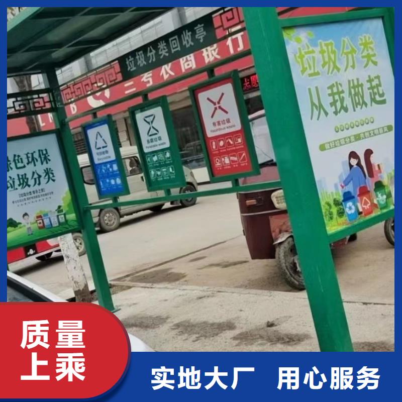 社區(qū)垃圾分類亭垃圾房性價(jià)比高