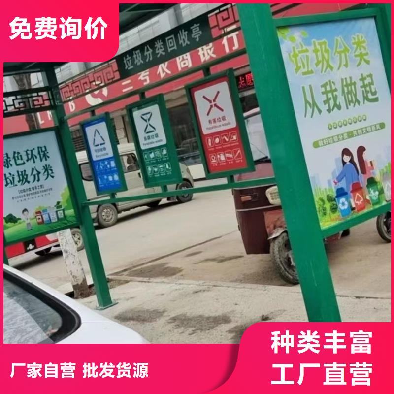 校園垃圾分類亭垃圾房質(zhì)量可靠