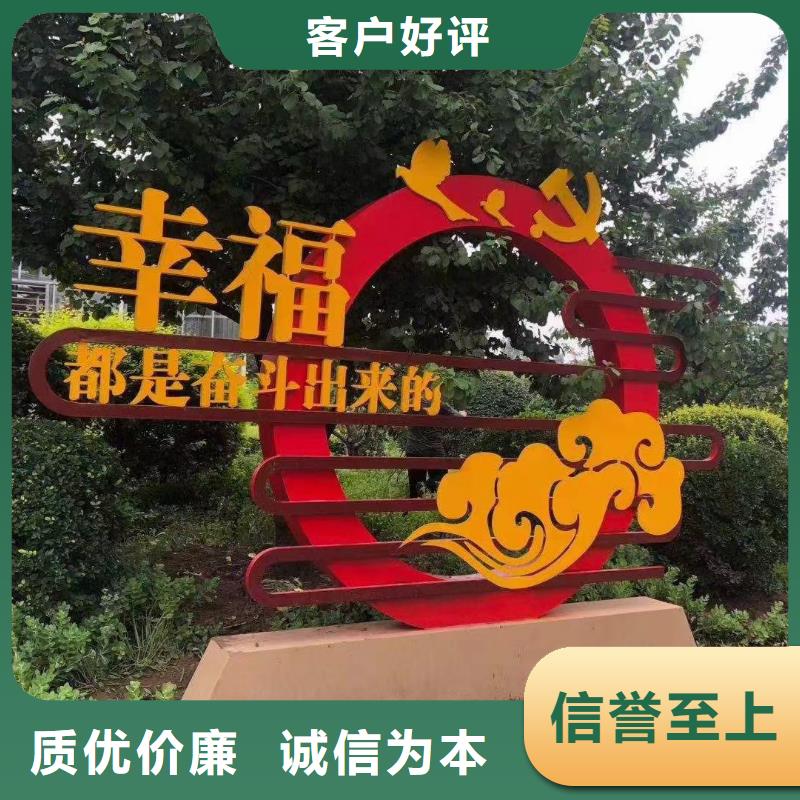 法治公園景觀小品標(biāo)牌信賴