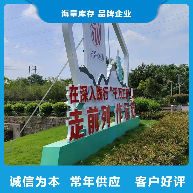 鄉(xiāng)村公園景觀小品性價比高