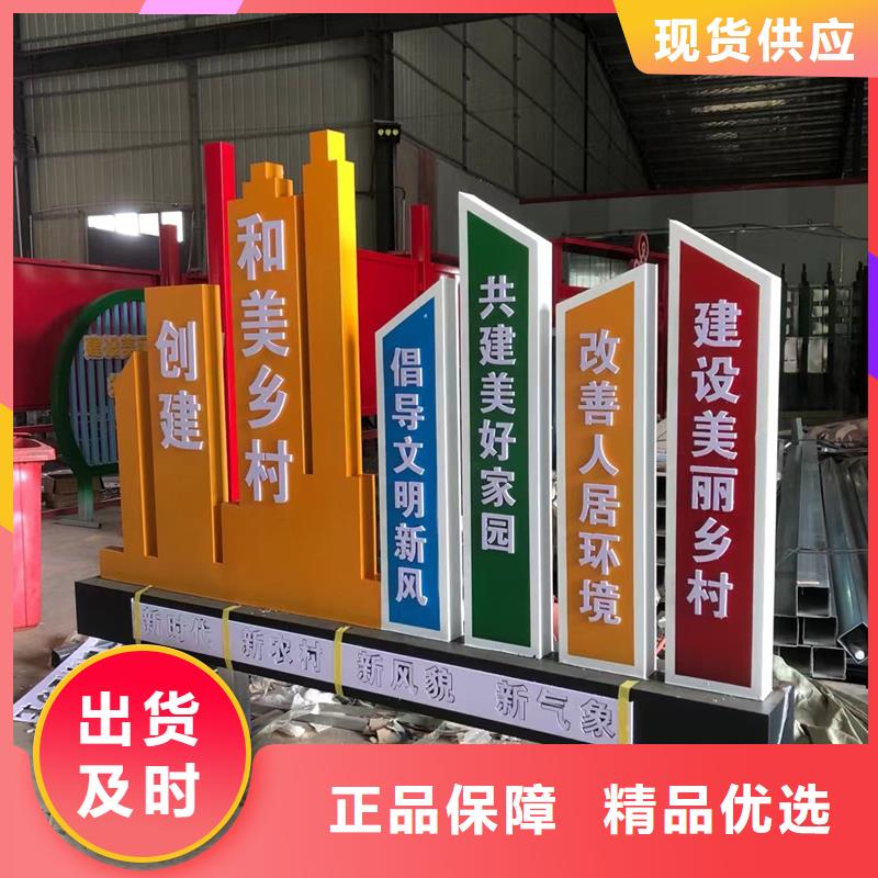 網(wǎng)紅公告景觀小品擇優(yōu)