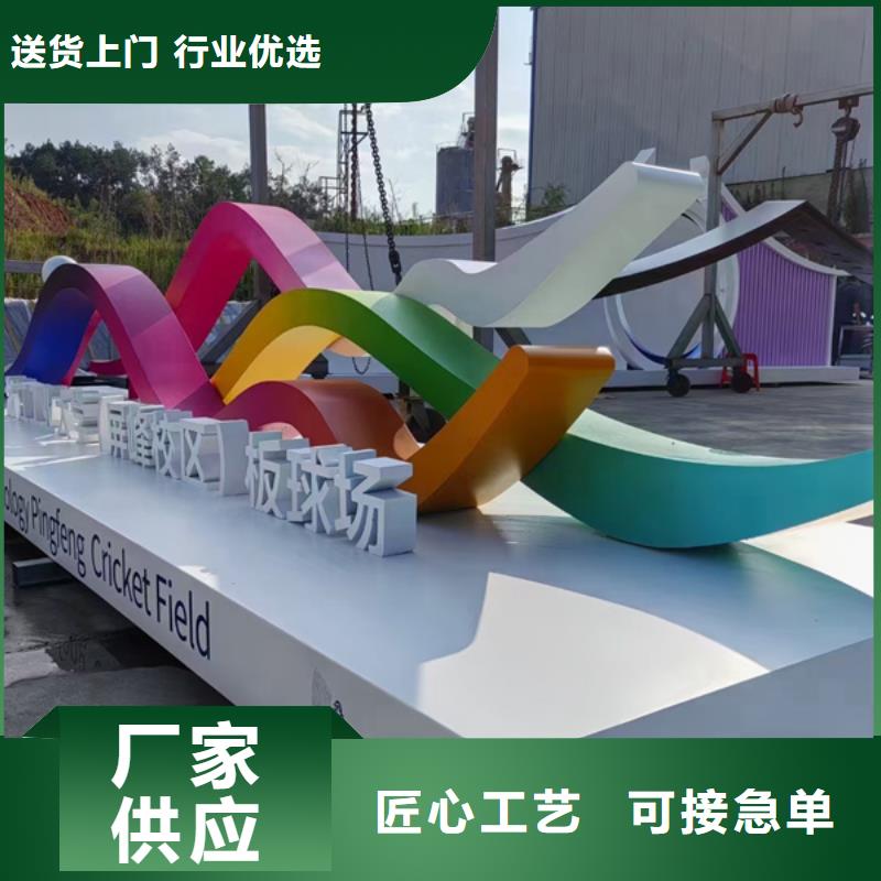 公園景觀小品打卡點歡迎來電