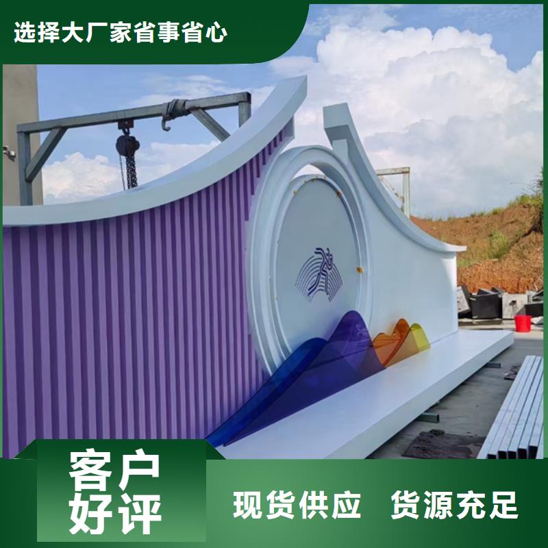 網(wǎng)紅公告景觀小品性價比高