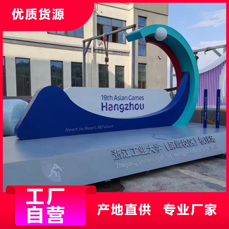 精神堡壘公園景觀小品信賴
