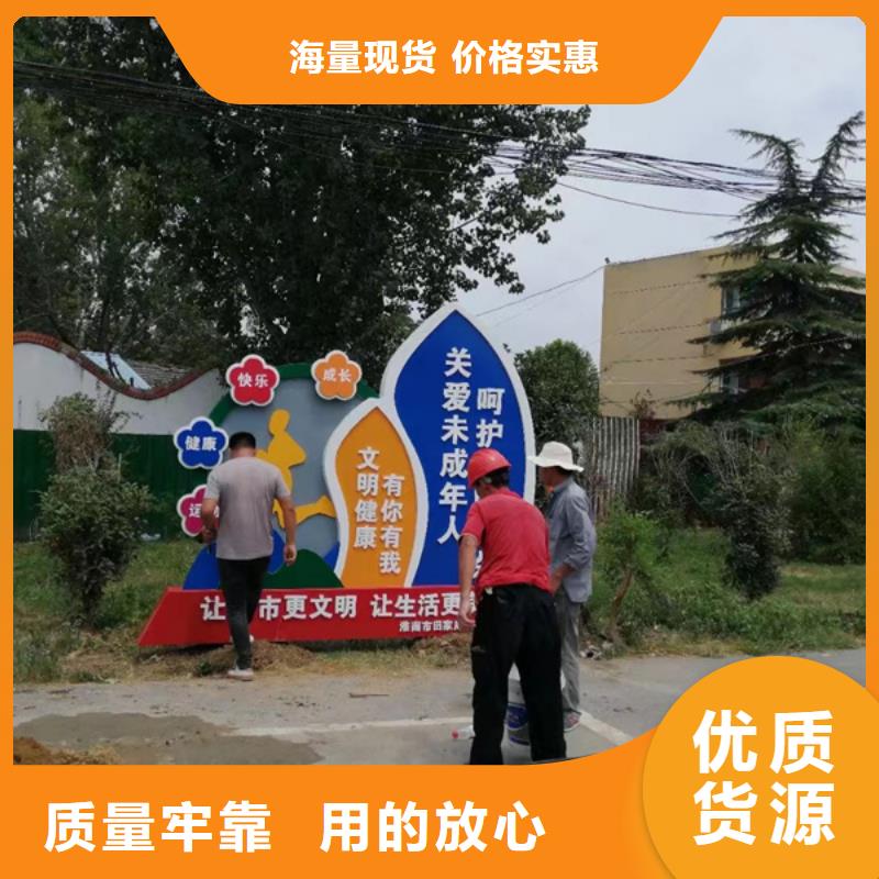 網(wǎng)紅公告景觀小品擇優(yōu)