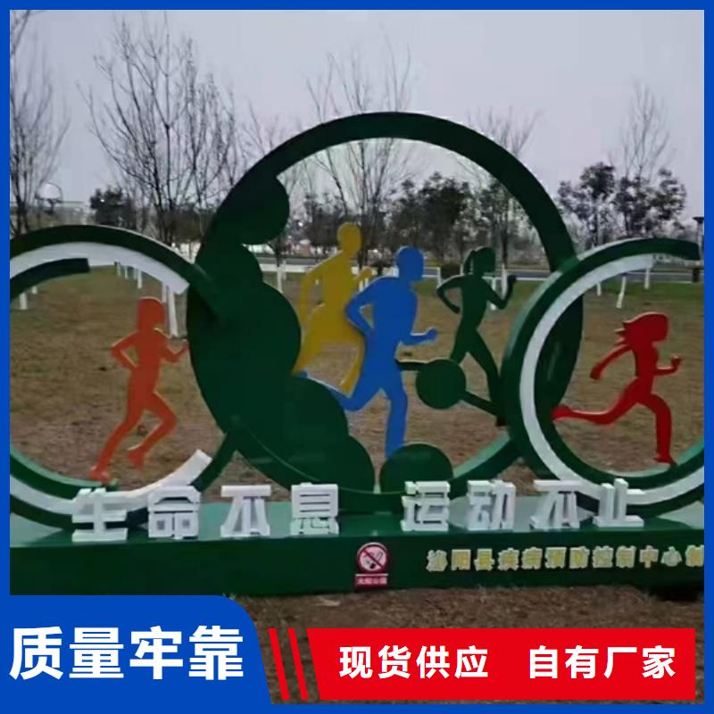 公園景觀小品打卡點(diǎn)源頭好貨