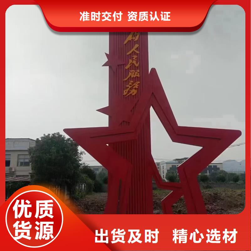 公園景觀小品雕塑本地廠家