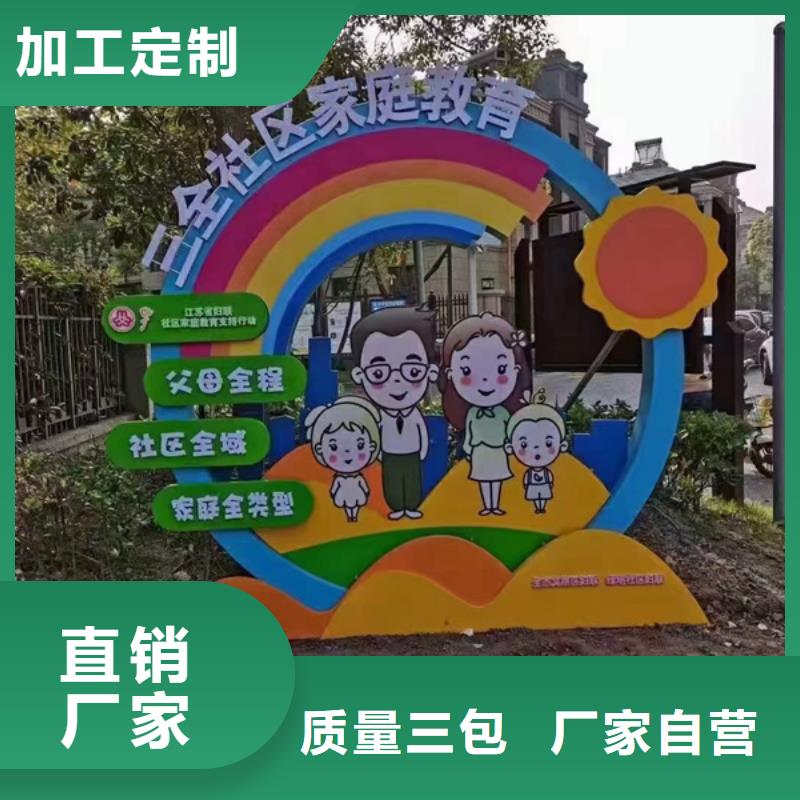 庭院景观小品标牌信赖