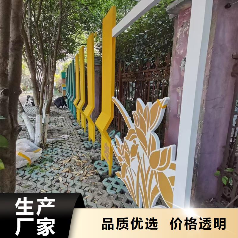 法治公園景觀小品標(biāo)牌信賴