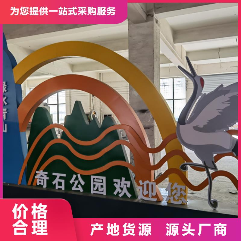 戶外公園景觀小品歡迎來電