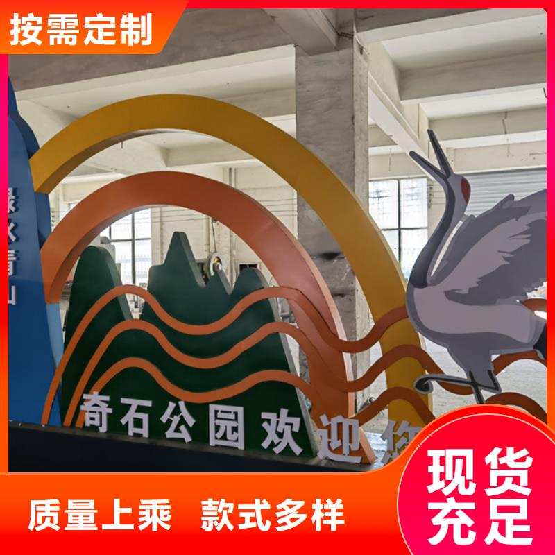 瓊中縣鄉(xiāng)村公園景觀小品施工團(tuán)隊(duì)