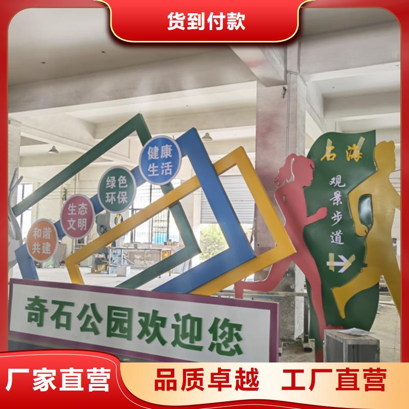 精神堡壘公園景觀小品信賴