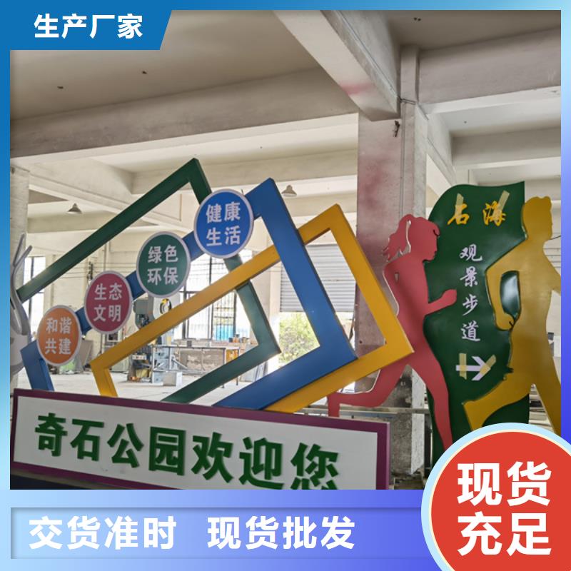 瓊中縣鄉(xiāng)村公園景觀小品施工團(tuán)隊(duì)