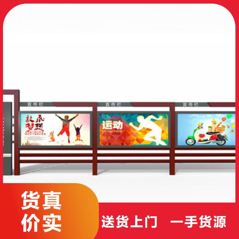 廣告宣傳欄質(zhì)量優(yōu)質(zhì)的廠家