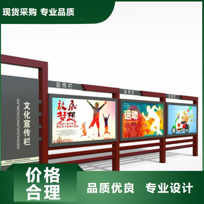 文化宣傳欄批發(fā)廠家價格優(yōu)惠