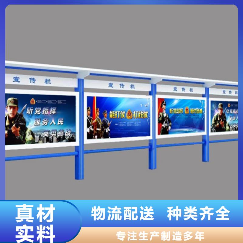文化宣傳欄就選同德宣傳欄燈箱導(dǎo)視牌吸煙崗?fù)S家