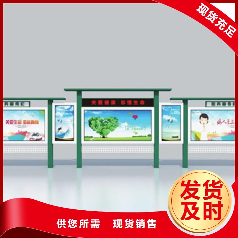 批發(fā)戶外宣傳欄_誠信企業(yè)