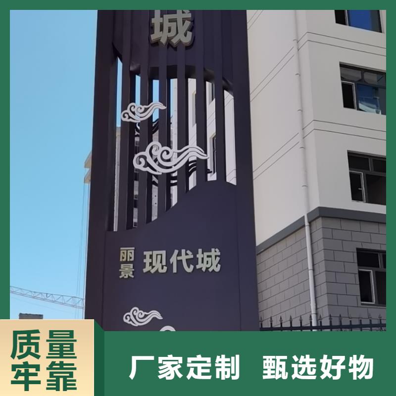 
公園精神堡壘訂制