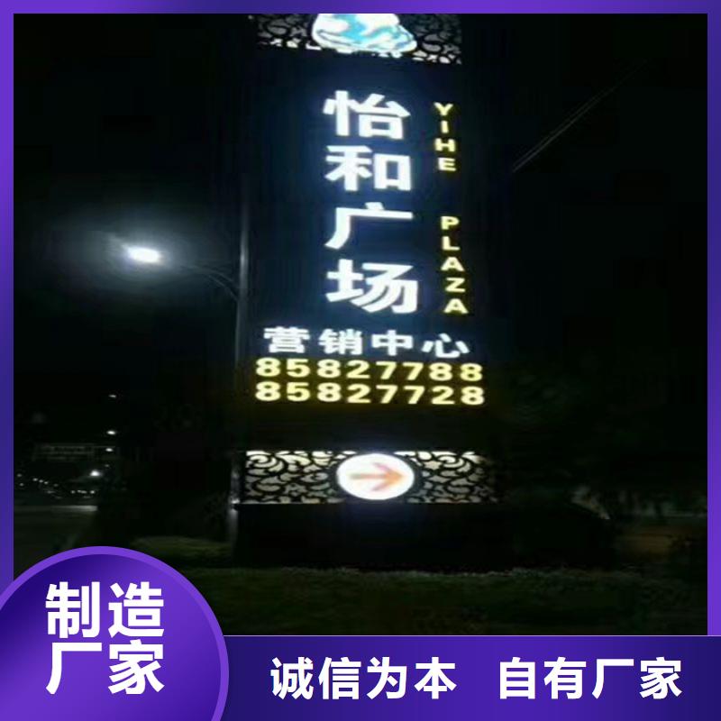 城市異形精神堡壘廠家-找同德宣傳欄燈箱導(dǎo)視牌吸煙崗?fù)S家