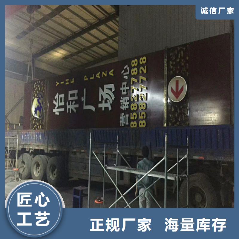 公園精神堡訂制