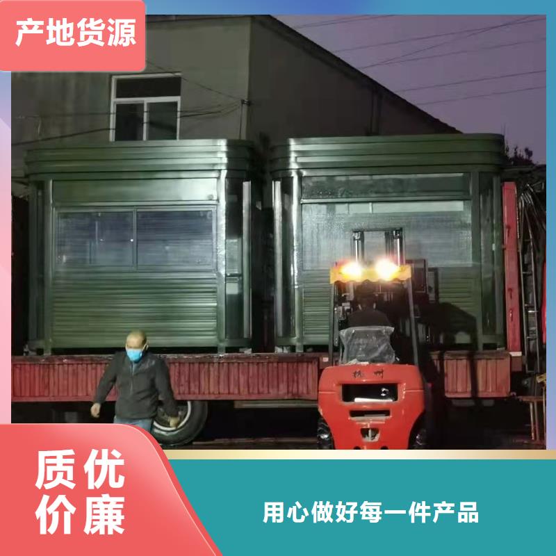 戶外可移動(dòng)崗?fù)S家