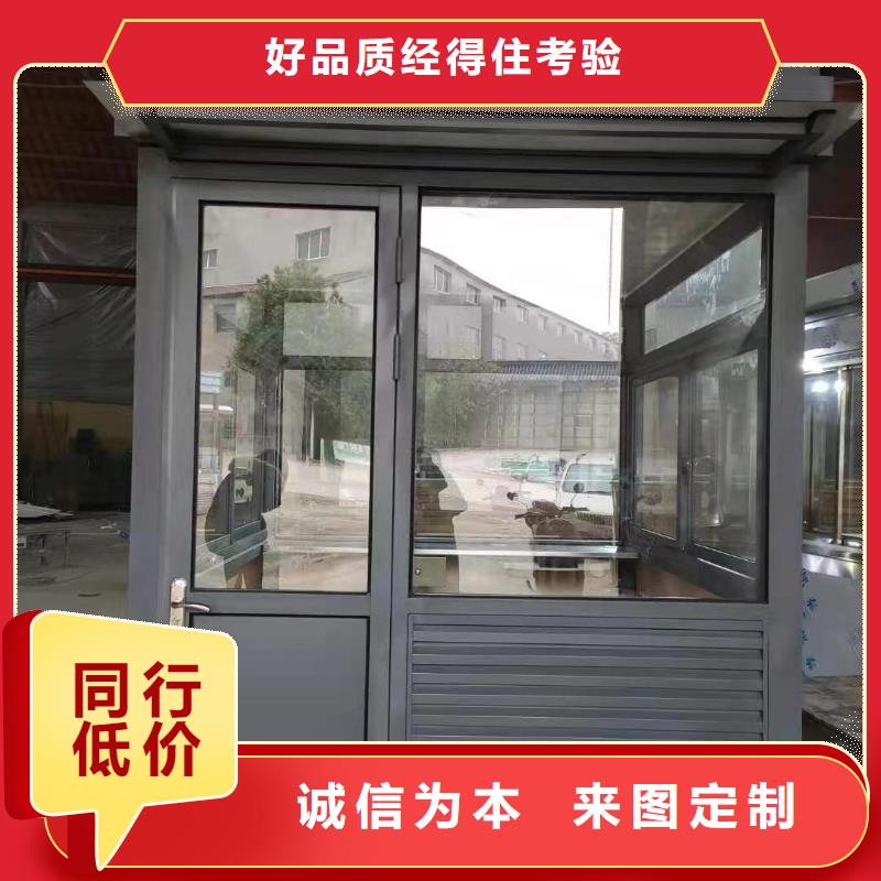 戶外可移動崗?fù)て焚|(zhì)保證