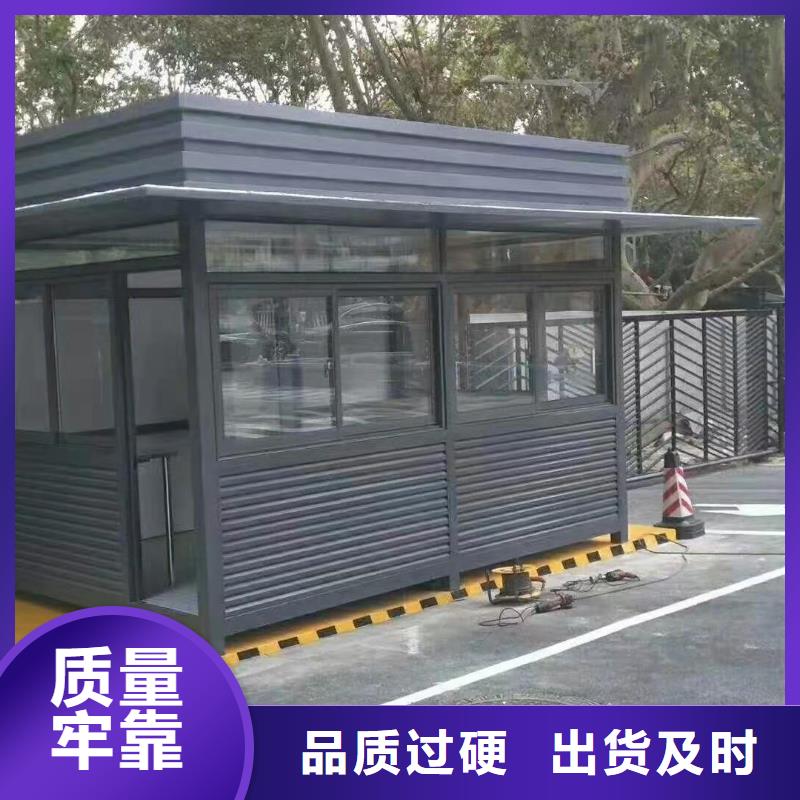 
崗?fù)らT(mén)衛(wèi)室品質(zhì)放心