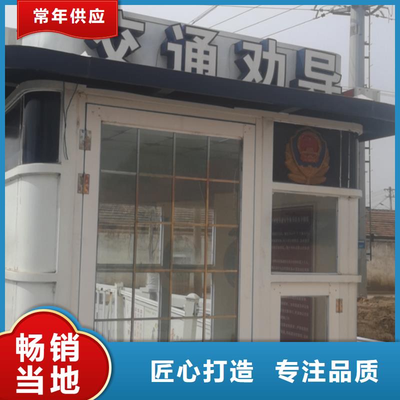 戶外可移動崗亭信賴
