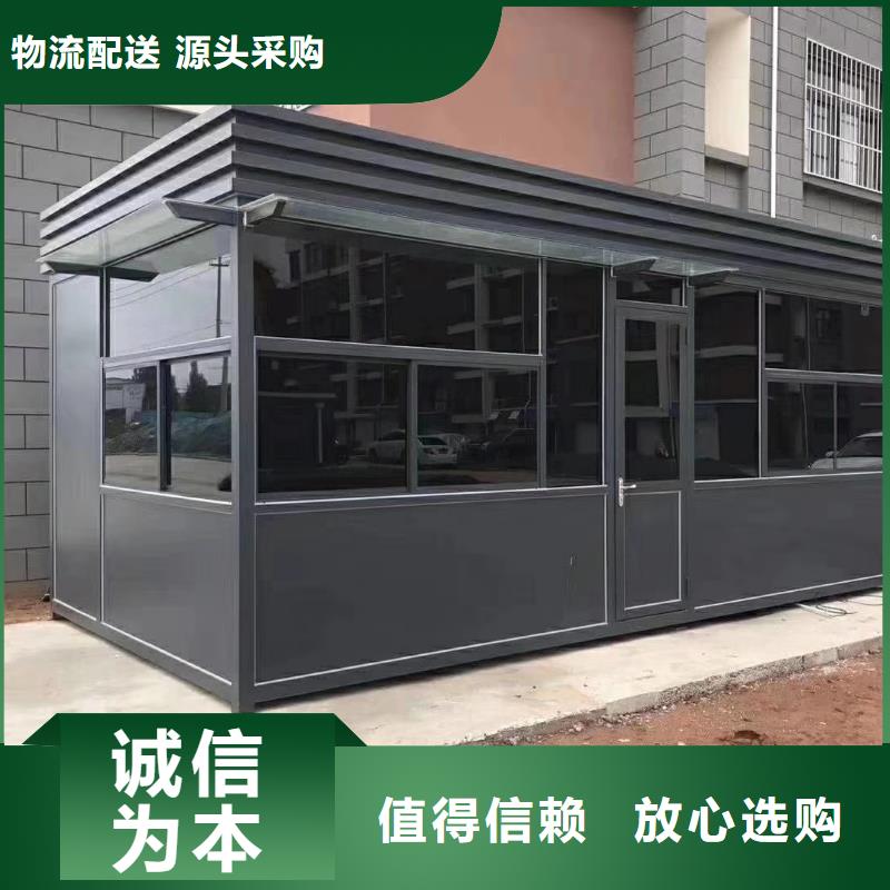戶(hù)外可移動(dòng)崗?fù)ば刨?lài)