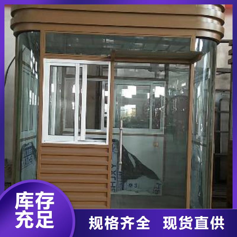 戶外可移動(dòng)崗?fù)ち夹膹S家