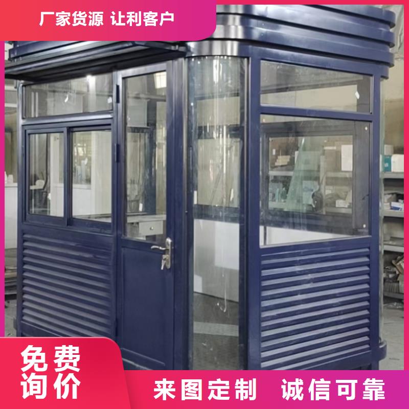 戶外可移動崗?fù)韴D定制