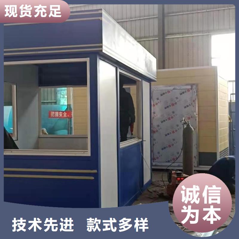 戶外可移動(dòng)崗?fù)て焚|(zhì)放心