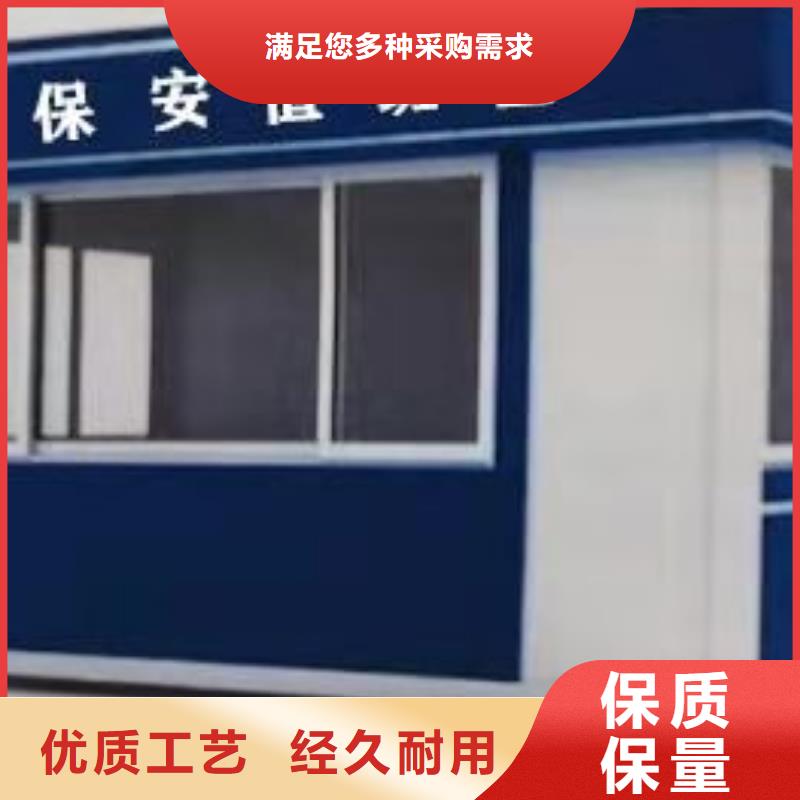 戶外可移動(dòng)崗?fù)て焚|(zhì)放心