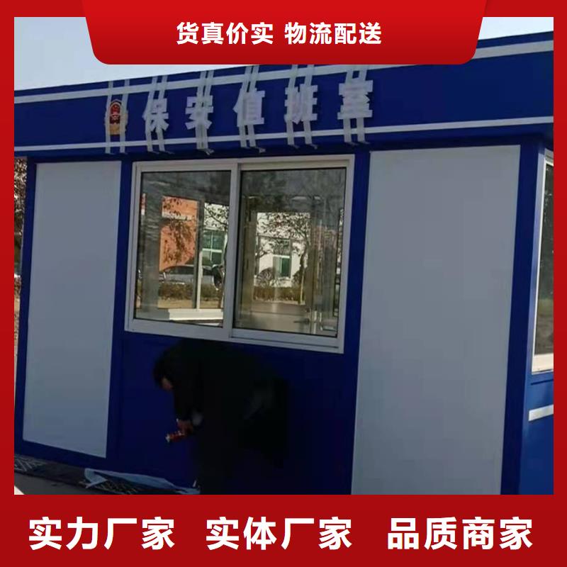 崗亭保安室定制