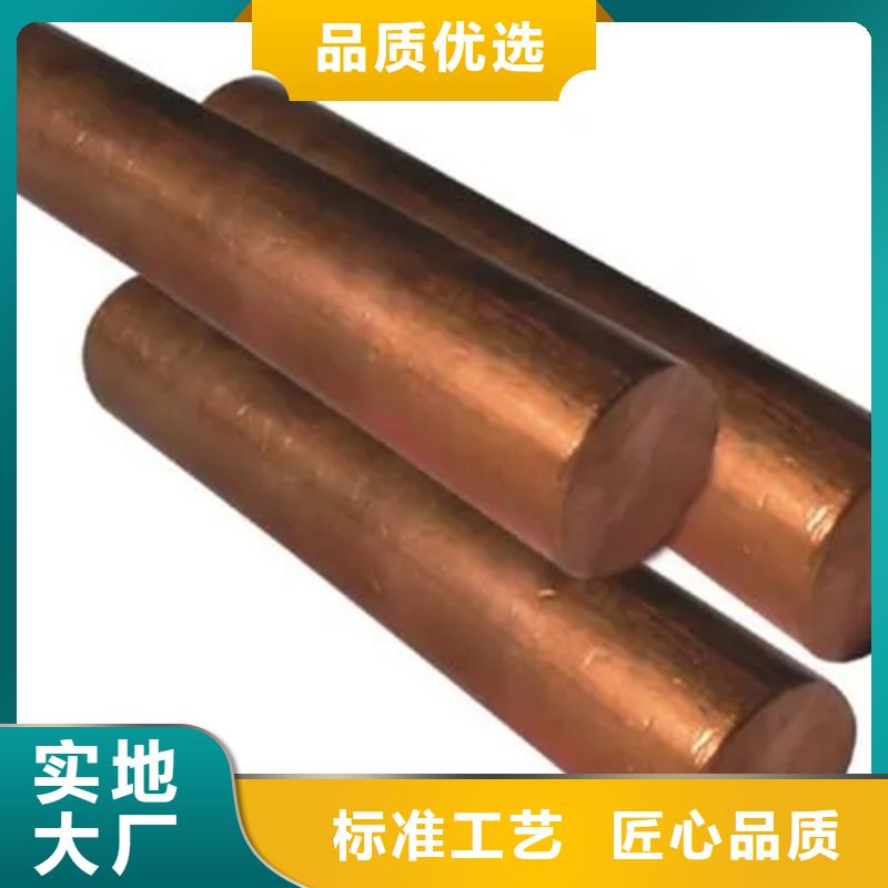 【龙兴钢】C19400铜合金品种齐全
