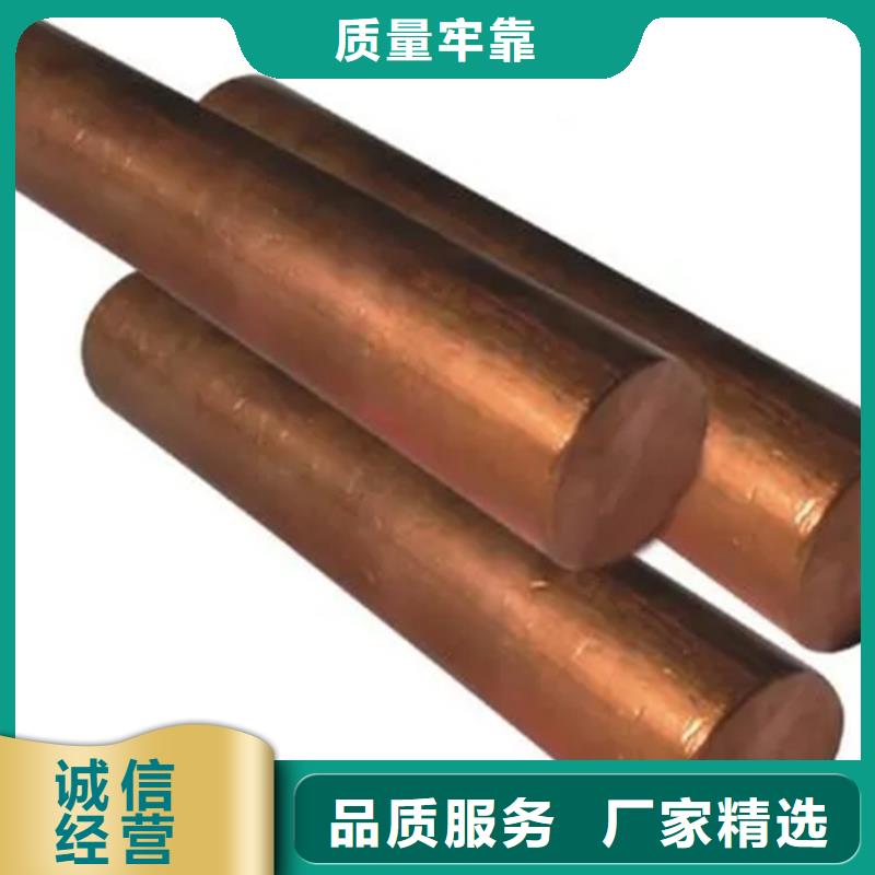 批發(fā)【龍興鋼】CW009A銅合金_品牌廠家