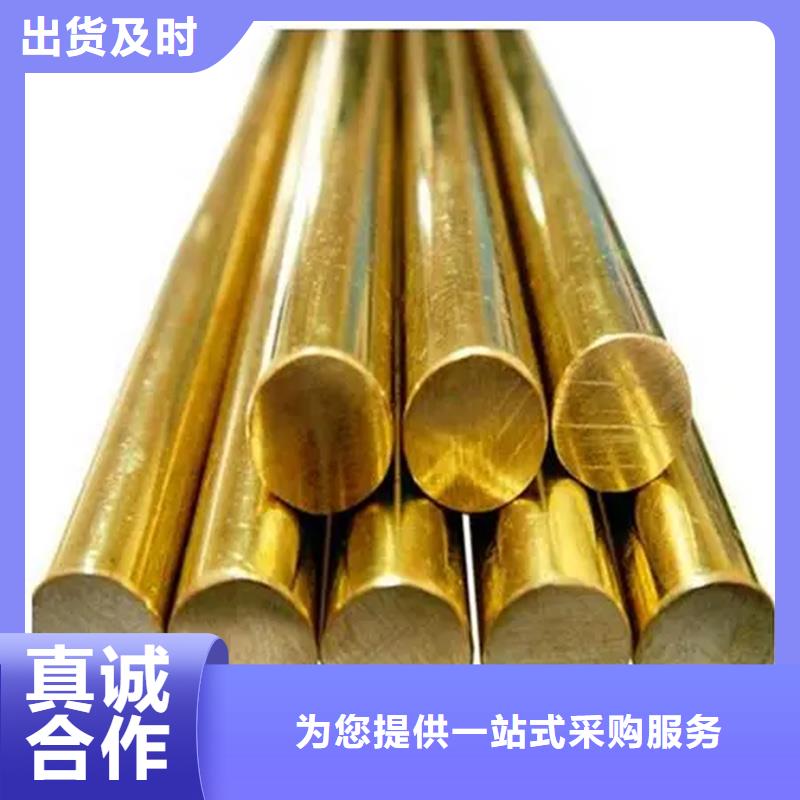 現(xiàn)貨供應(yīng)【龍興鋼】C75213銅合金的廠(chǎng)家