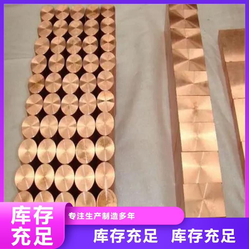 龍興鋼CW023A-R280銅合金-快來購買吧