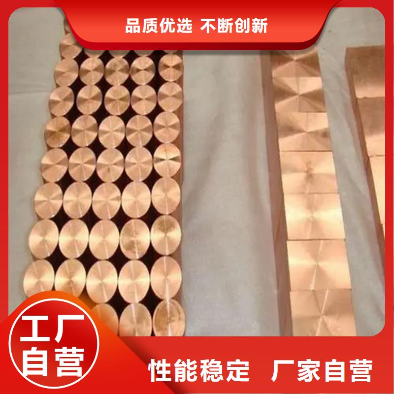 龙兴钢CW023A-R280铜合金-龙兴钢CW023A-R280铜合金厂家现货