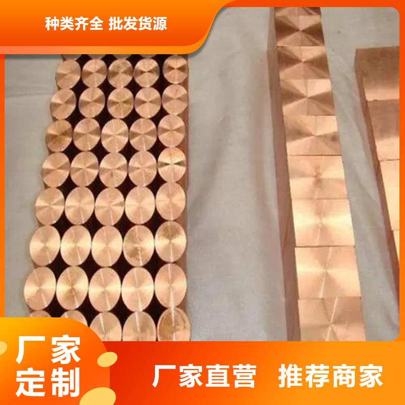 【龙兴钢】C1011铜合金现货供应-可定制