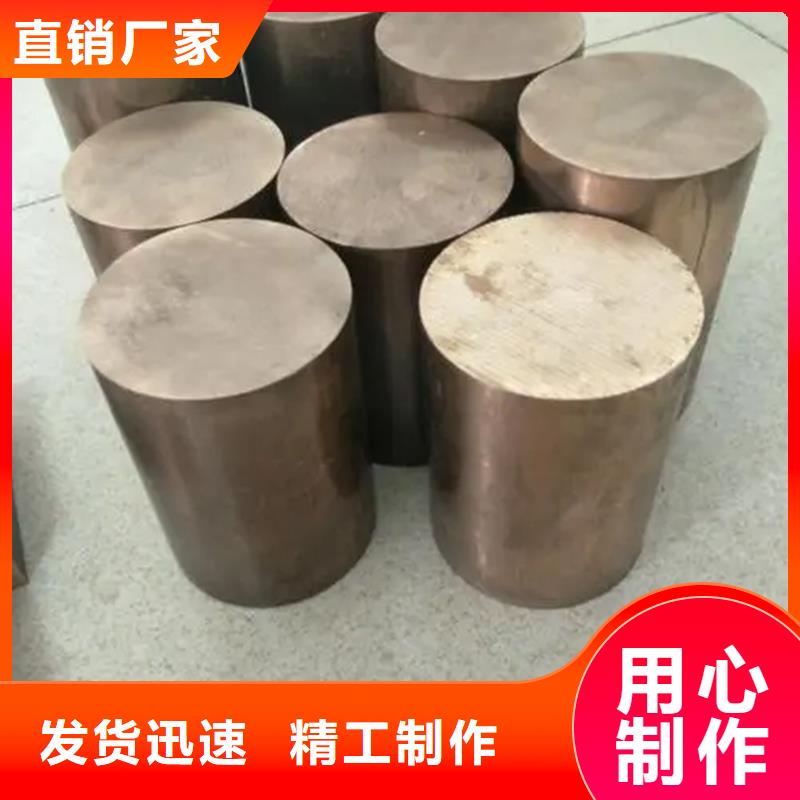 【龍興鋼】CW009A銅合金期待您的咨詢