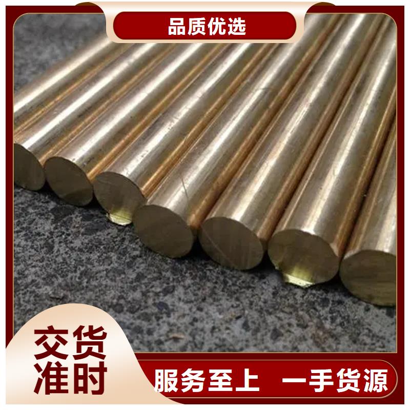 批發(fā)【龍興鋼】CW009A銅合金_品牌廠家