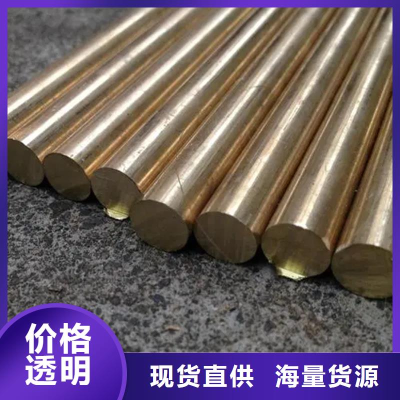 #【龍興鋼】C5212銅合金#廠家現(xiàn)貨