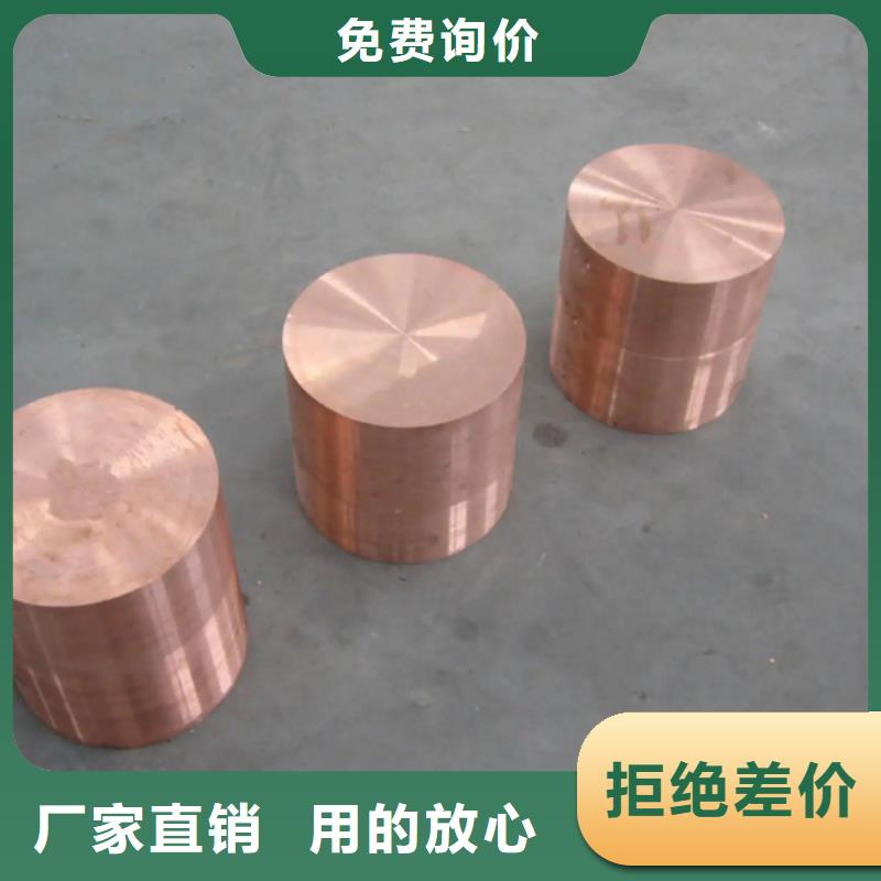 价格低的【龙兴钢】C19400铜合金供货商