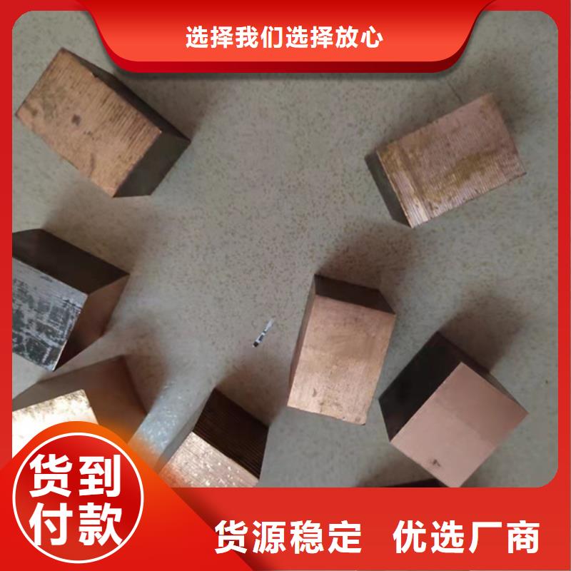 信譽好的龍興鋼CW023A-R280銅合金公司
