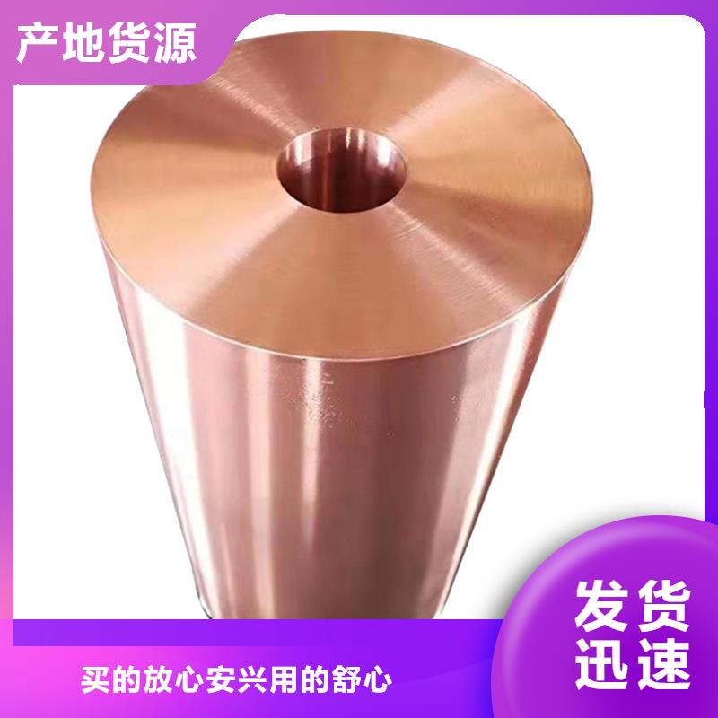龙兴钢CW023A-R280铜合金-龙兴钢CW023A-R280铜合金厂家现货