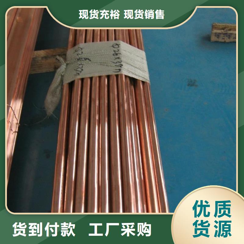 龍興鋼CW023A-R280銅合金-快來購買吧